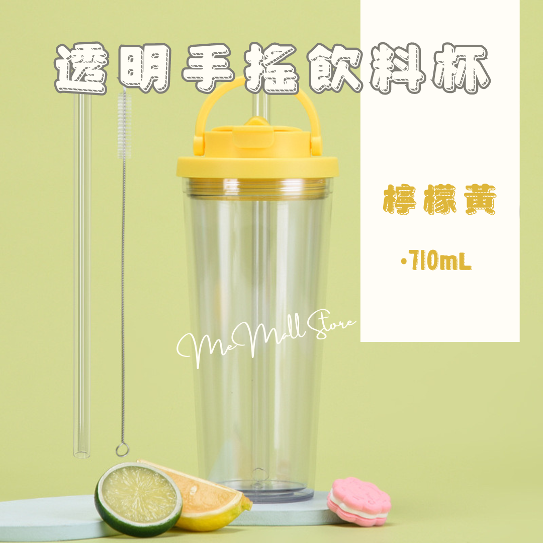 【純色系列】透明手搖飲料杯