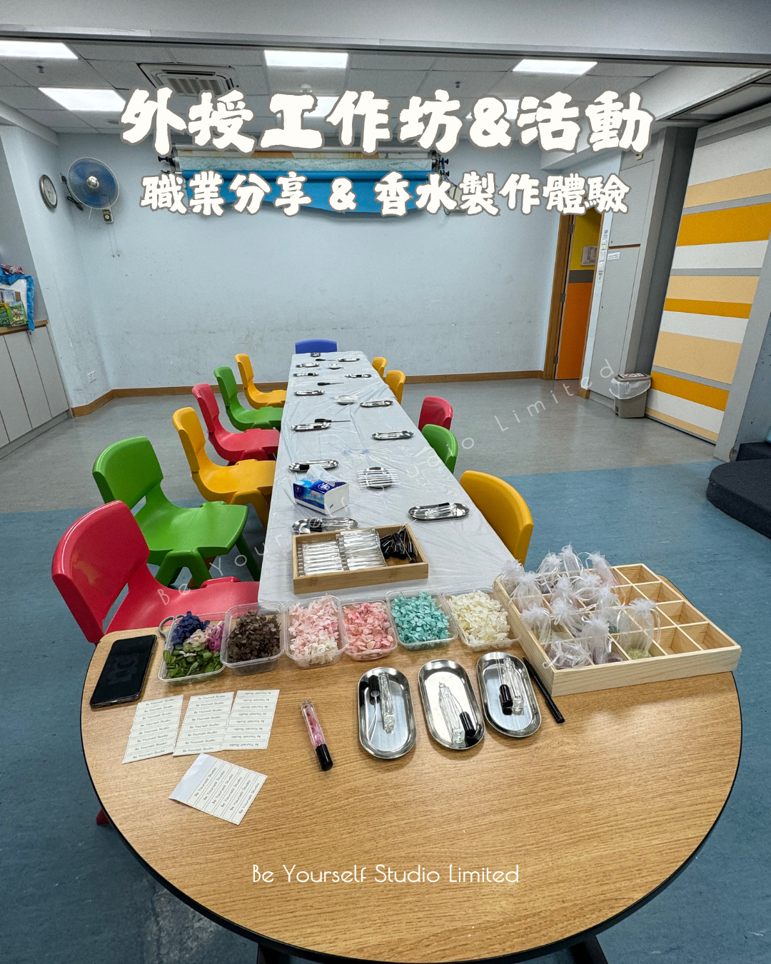 【外出教學】香水體驗製作 3