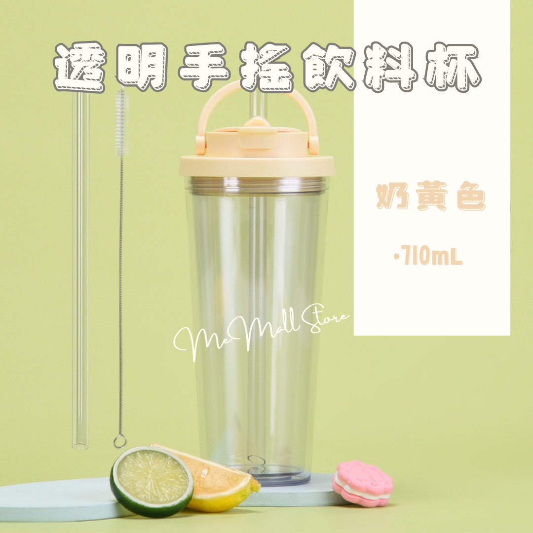 【純色系列】透明手搖飲料杯