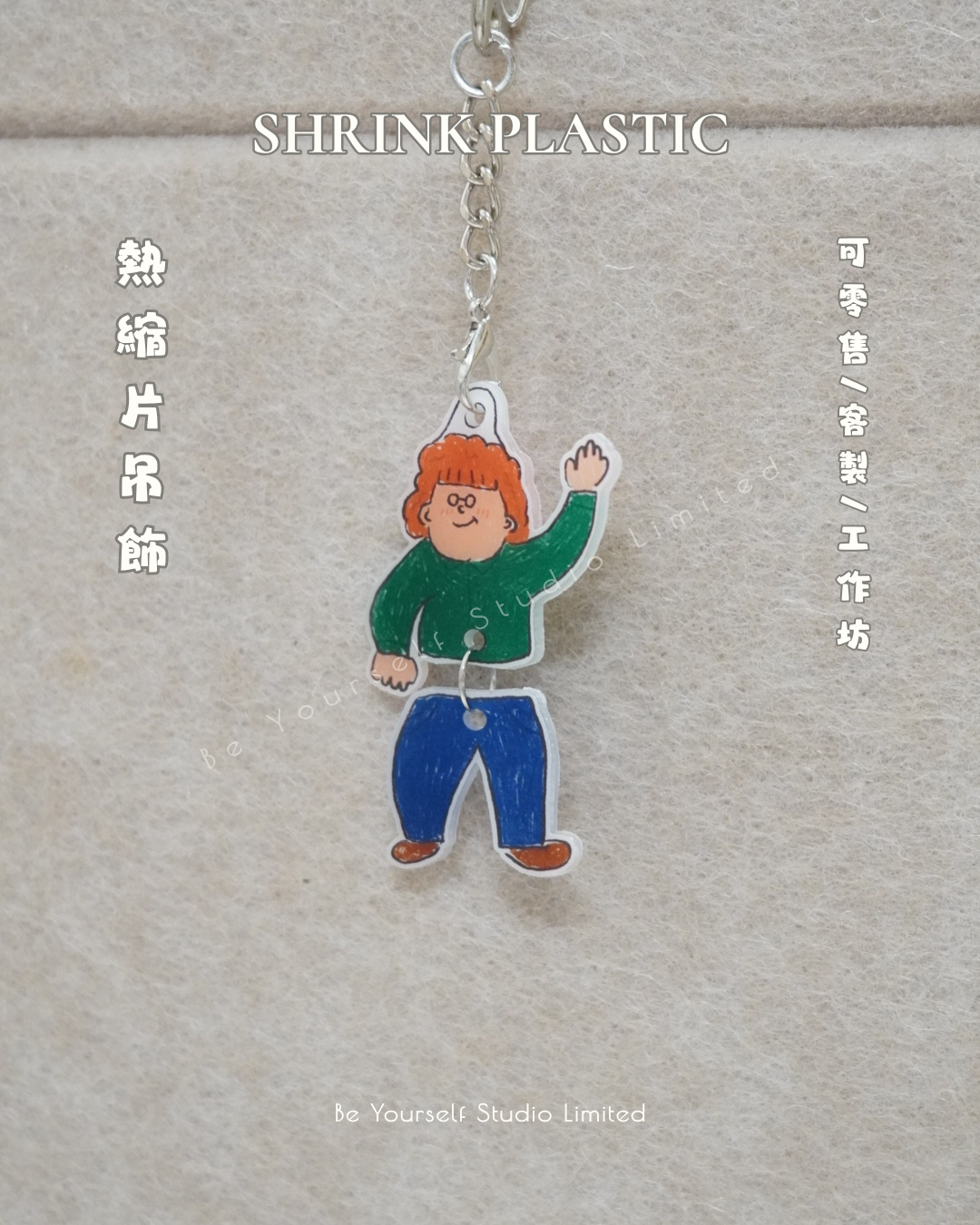 【熱縮片】CHECHE.PLACE鎖匙扣