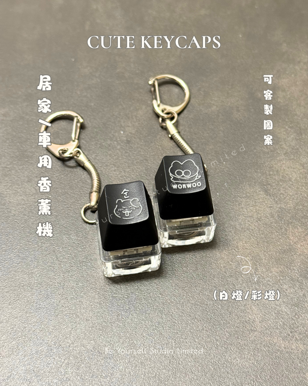 【雜貨類】可愛鍵帽 (可訂製)