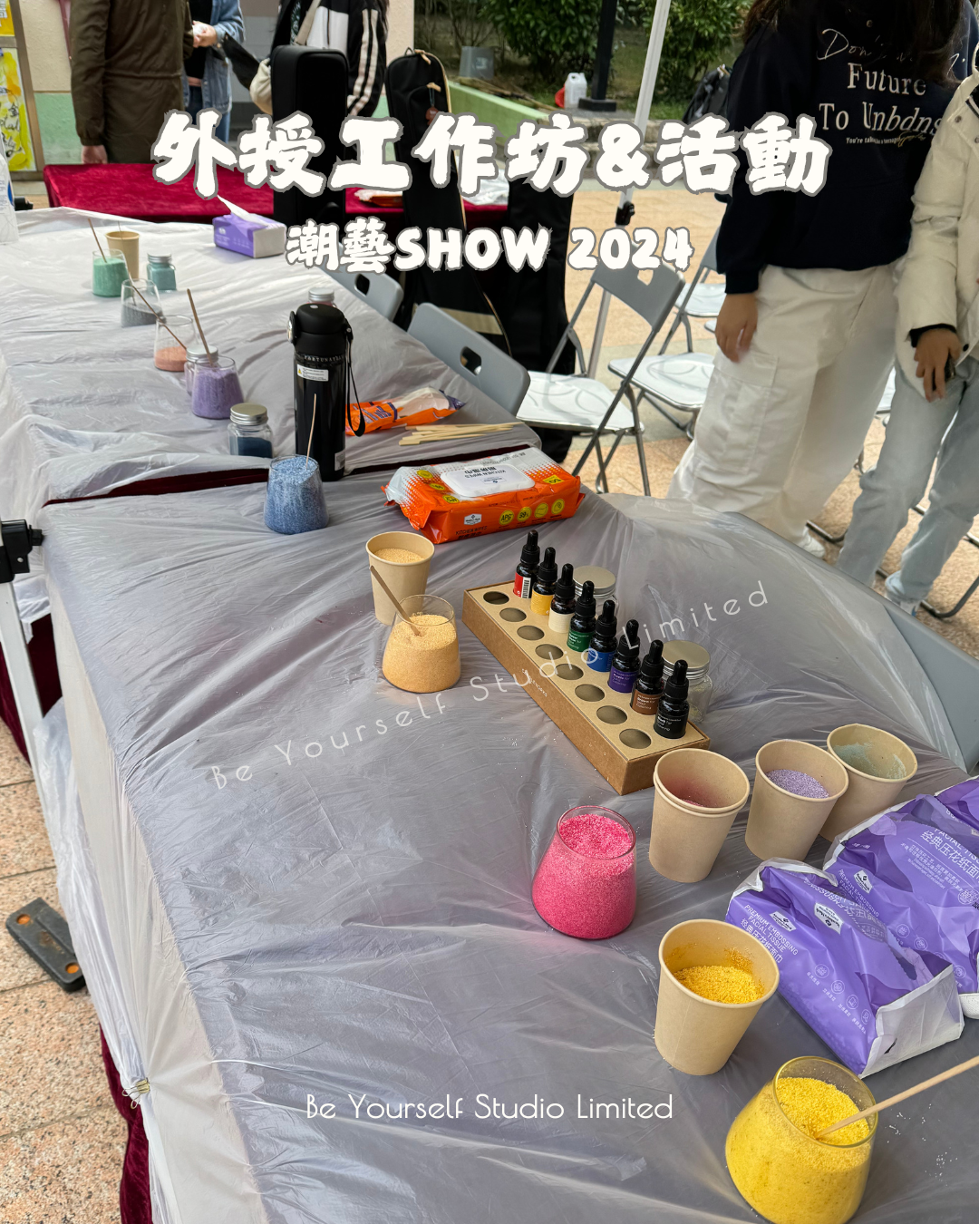 【Field Trip】Trendy Art Show 2024