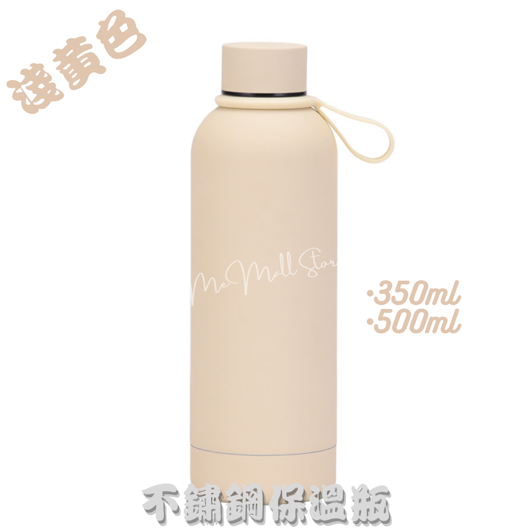 【純色保溫瓶系列】不鏽鋼保溫瓶 - 淺黃色