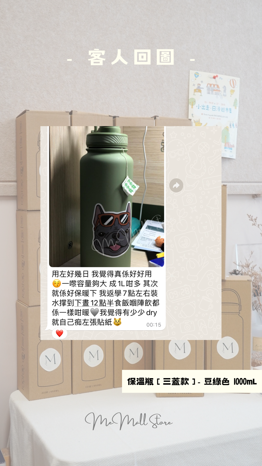 【客人回圖/評價】650/1000mL 三蓋款 - 豆沙綠色