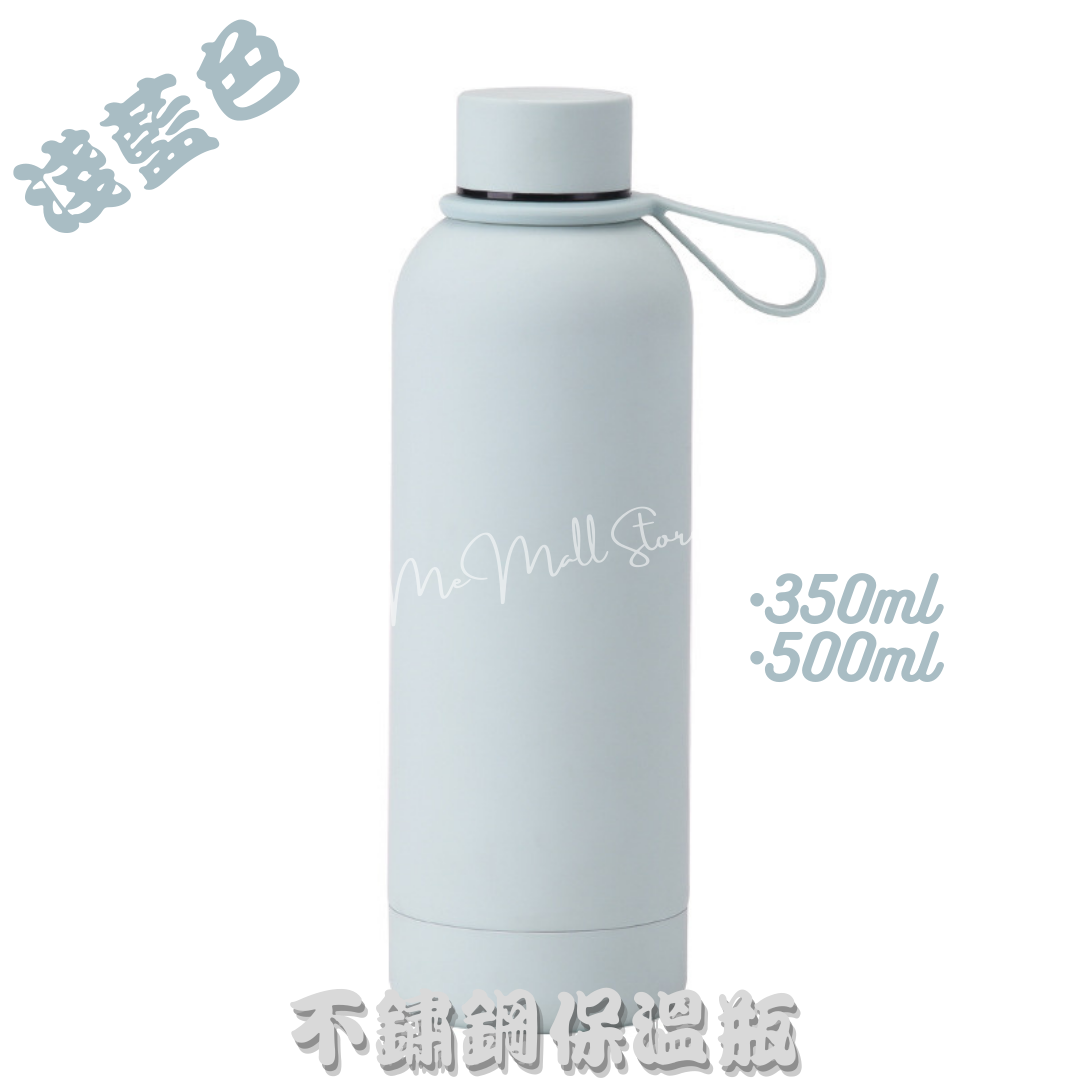【Solid Color Thermal Bottle Series】Stainless Steel Thermal Bottle - Light Blue