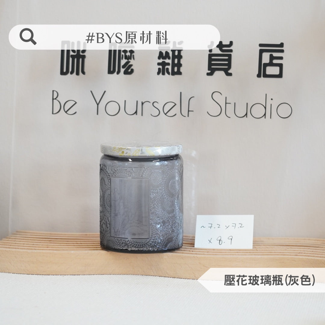 【Glass Series】 Embossed Glass Bottle (Gray)