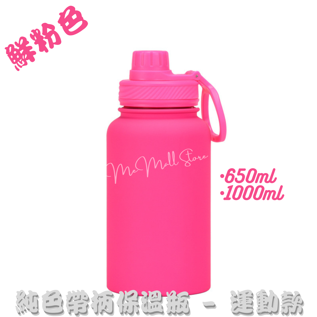 【Solid Color Insulated Bottle Series】Stainless Steel Insulated Bottle with Handle