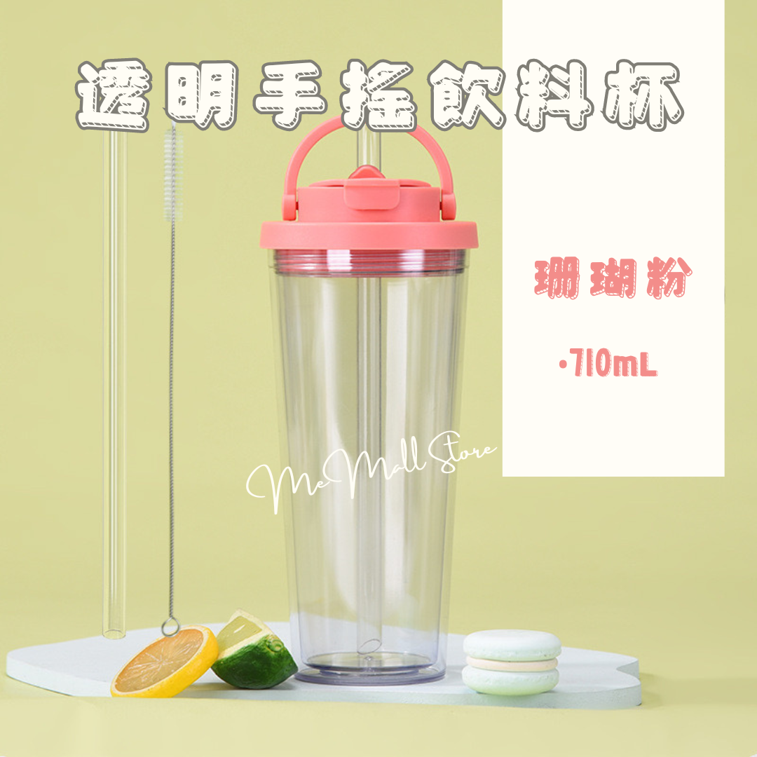 【純色系列】透明手搖飲料杯