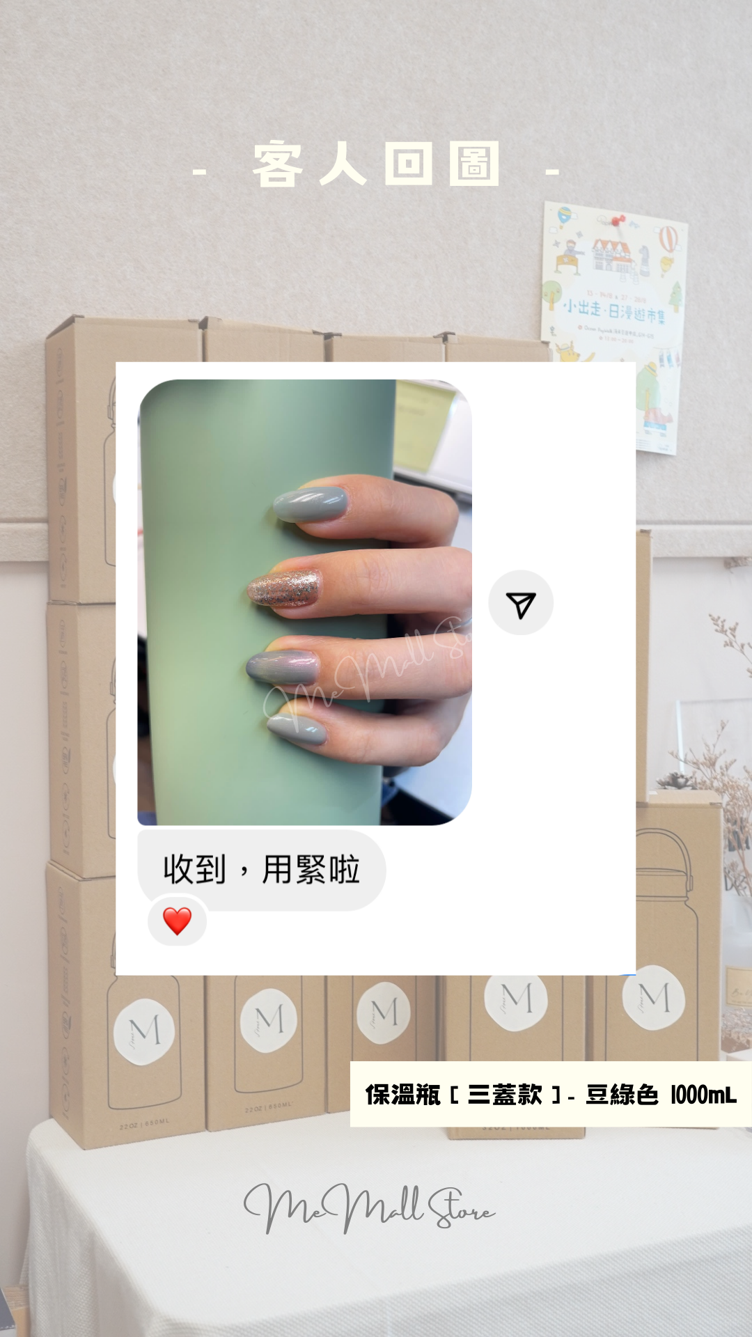 【客人回圖/評價】650/1000mL 三蓋款 - 豆沙綠色