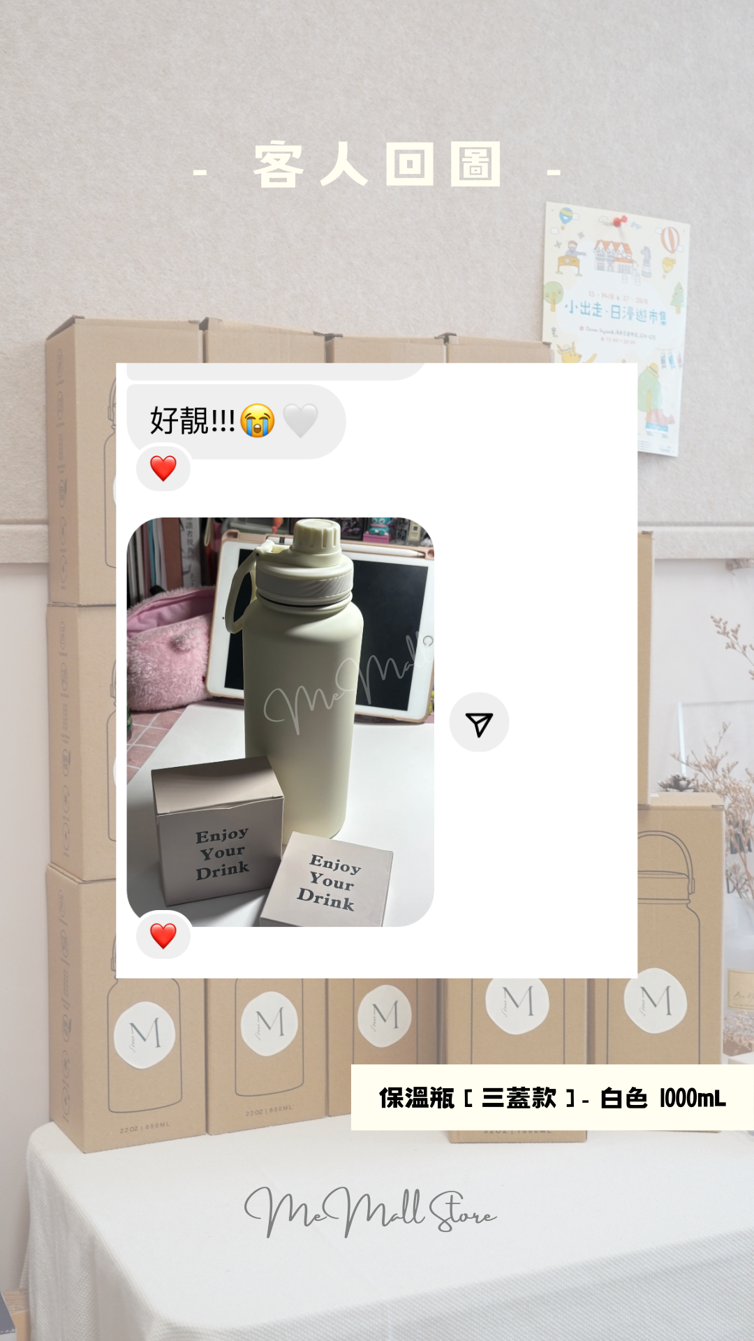 【客人回圖/評價】650/1000mL 三蓋款 - 白色