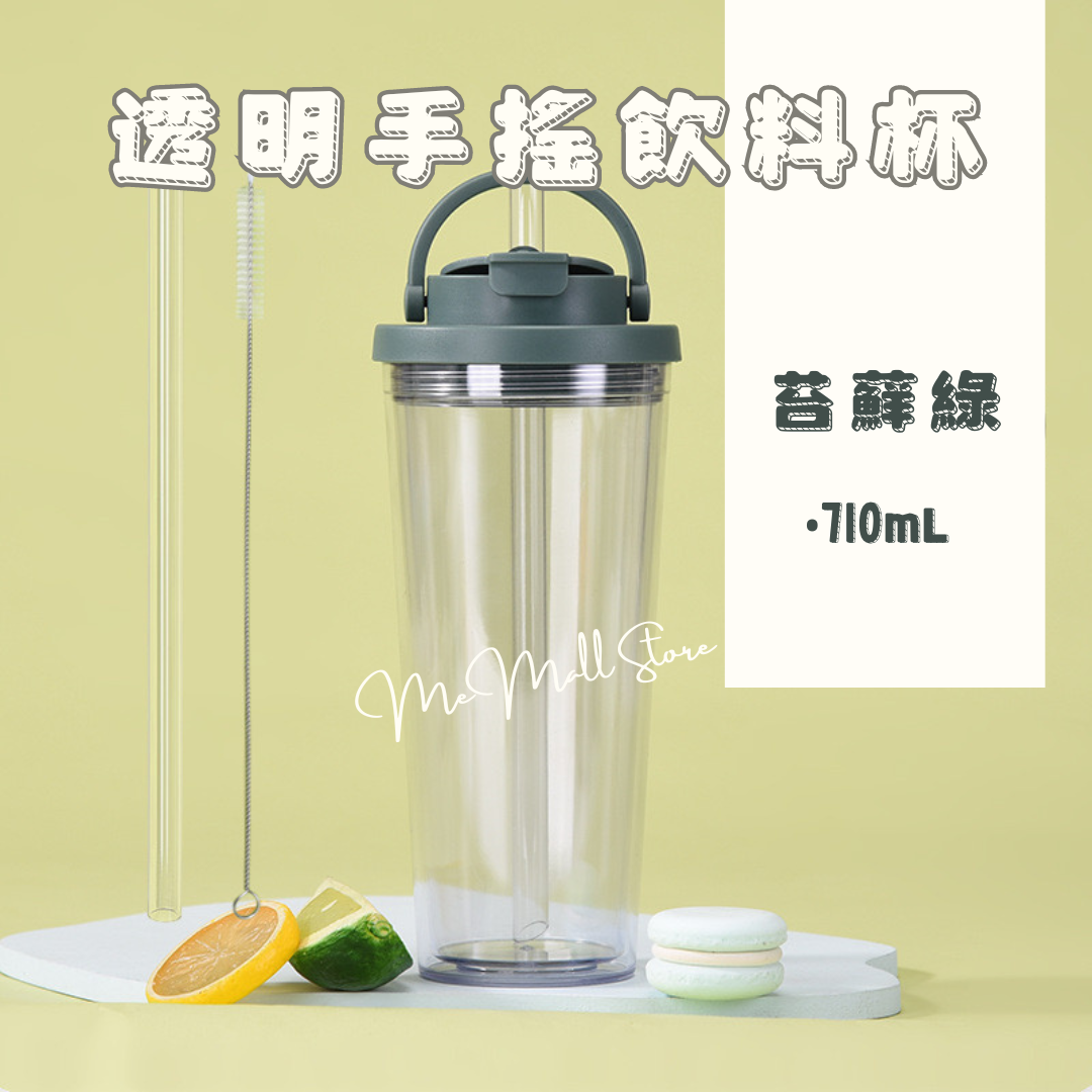 【純色系列】透明手搖飲料杯