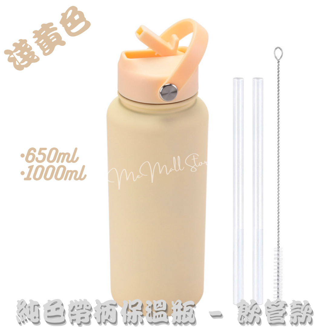 【Solid Color Thermos Series】Stainless Steel Thermos with Handle - Light Yellow