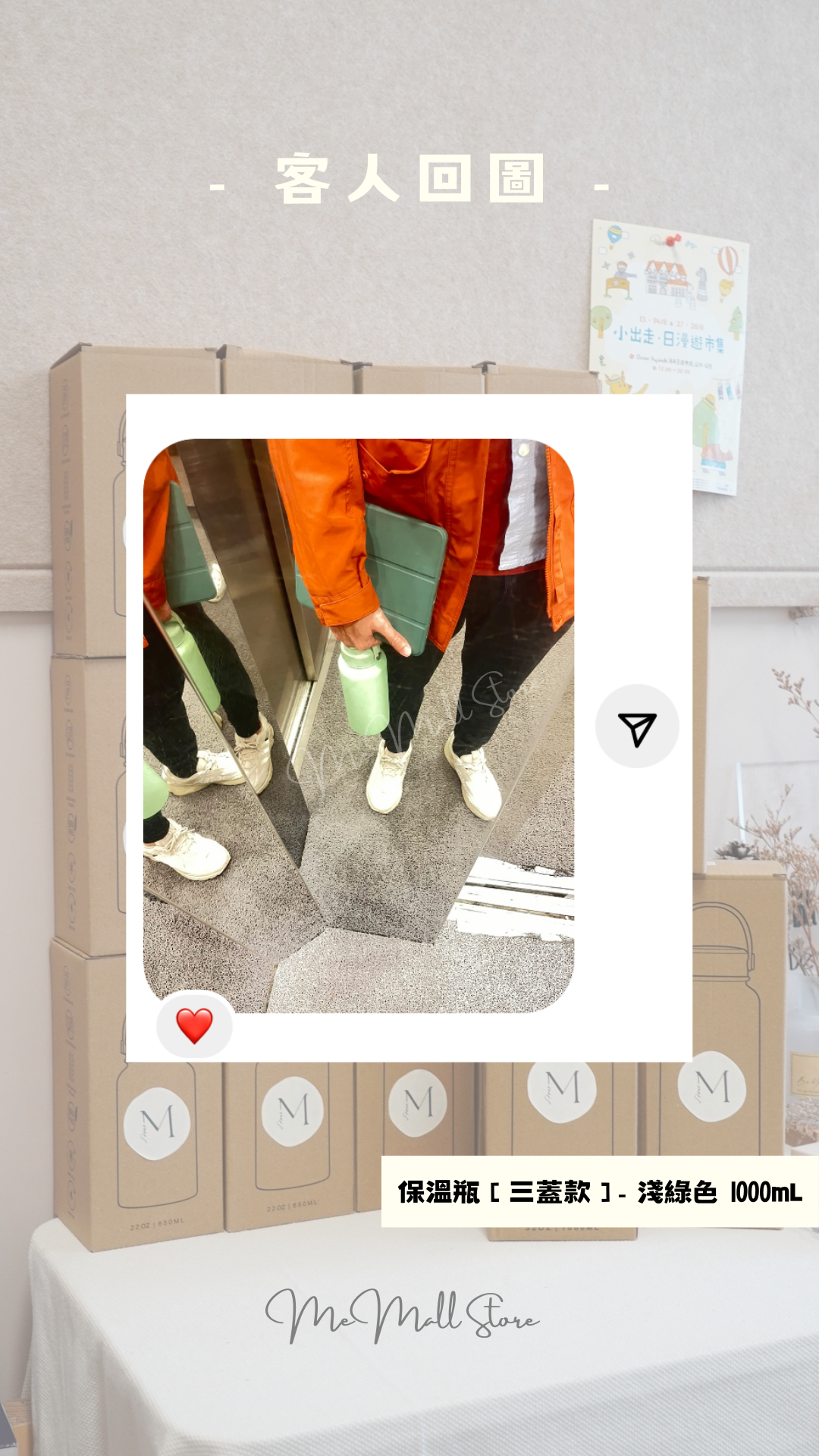 【客人回圖/評價】650/1000mL 三蓋款 - 淺綠色