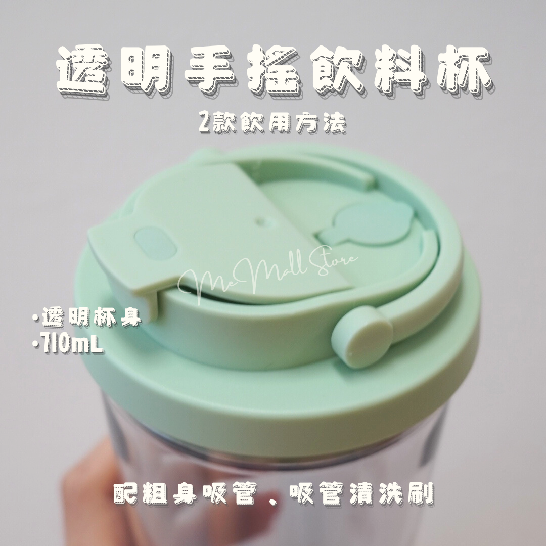【純色系列】透明手搖飲料杯