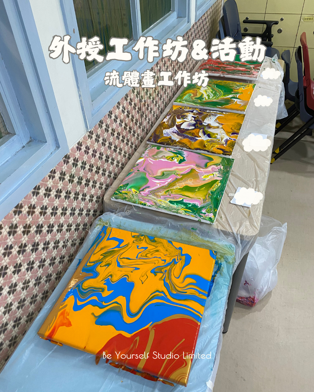 【Off-site Workshop】Fluid Art Class