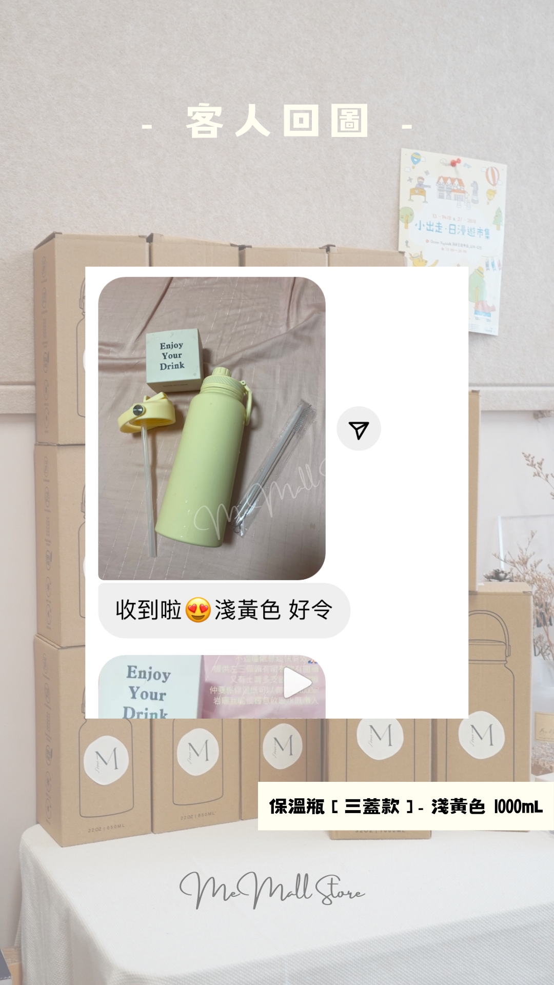 【客人回圖/評價】650/1000mL 三蓋款 - 淺黃色