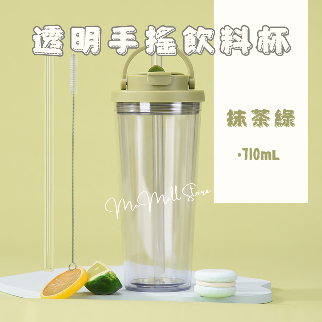 【純色系列】透明手搖飲料杯