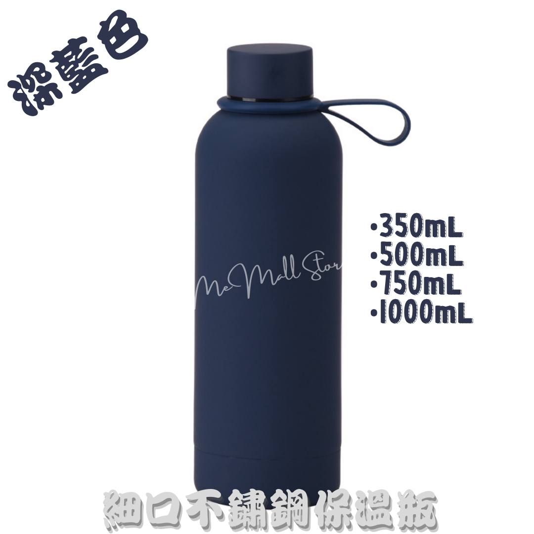 【Solid Color Thermos Series】Slim-Mouth Stainless Steel Thermos - Dark Blue