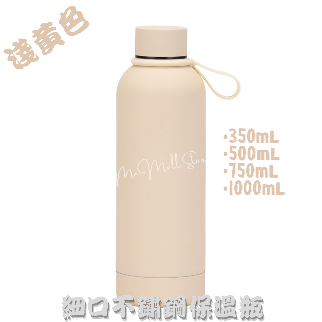 【純色保溫瓶系列】細口不鏽鋼保溫瓶 - 豆沙紅色
