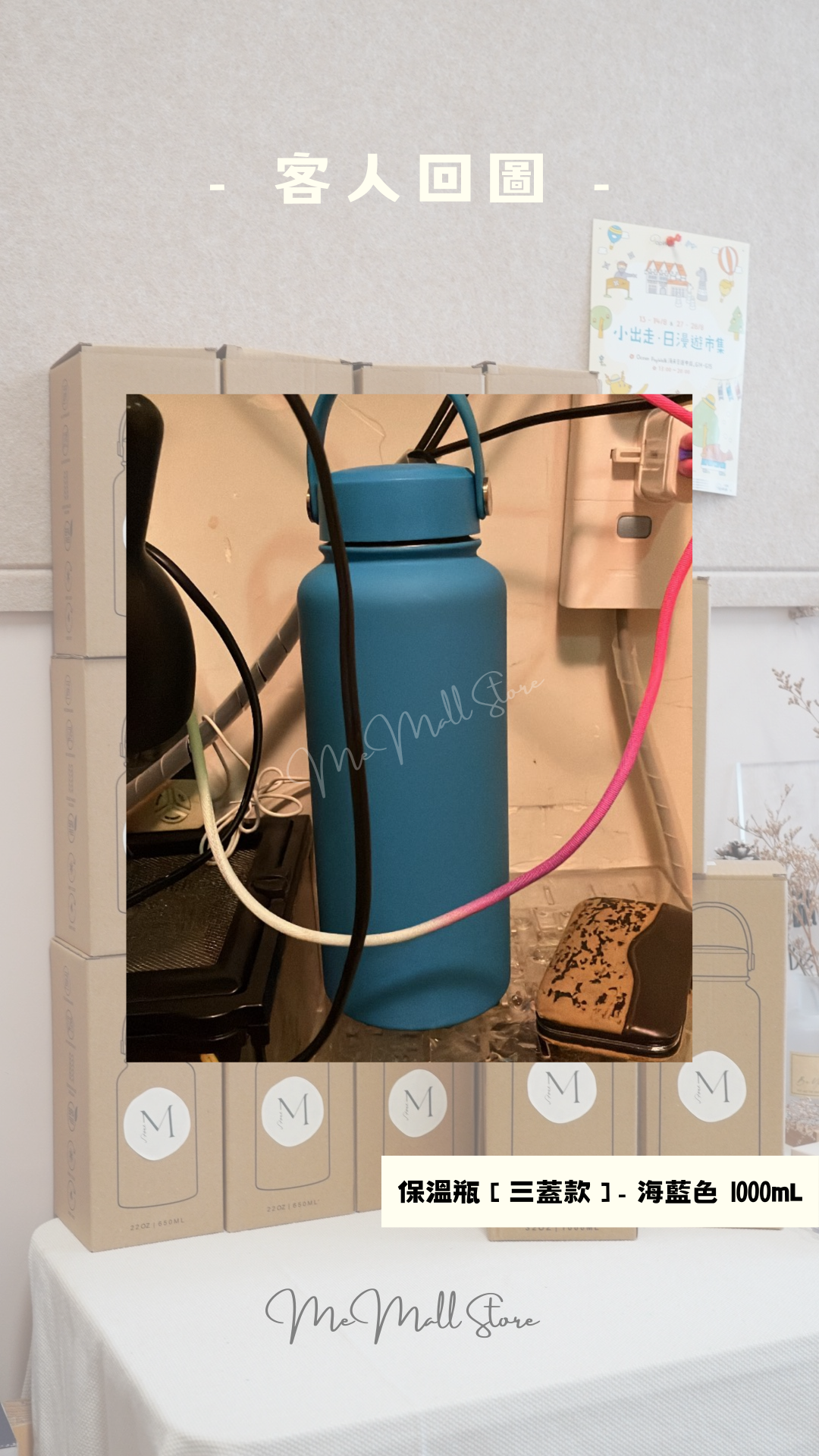 【客人回圖/評價】650/1000mL 三蓋款 - 海藍色