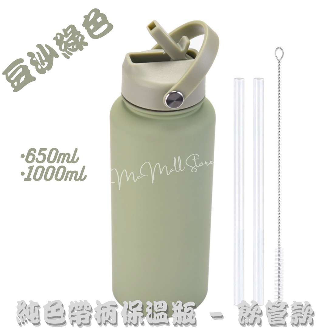 【Solid Color Insulated Bottle Series】Stainless Steel Insulated Bottle with Handle - Dusty Green