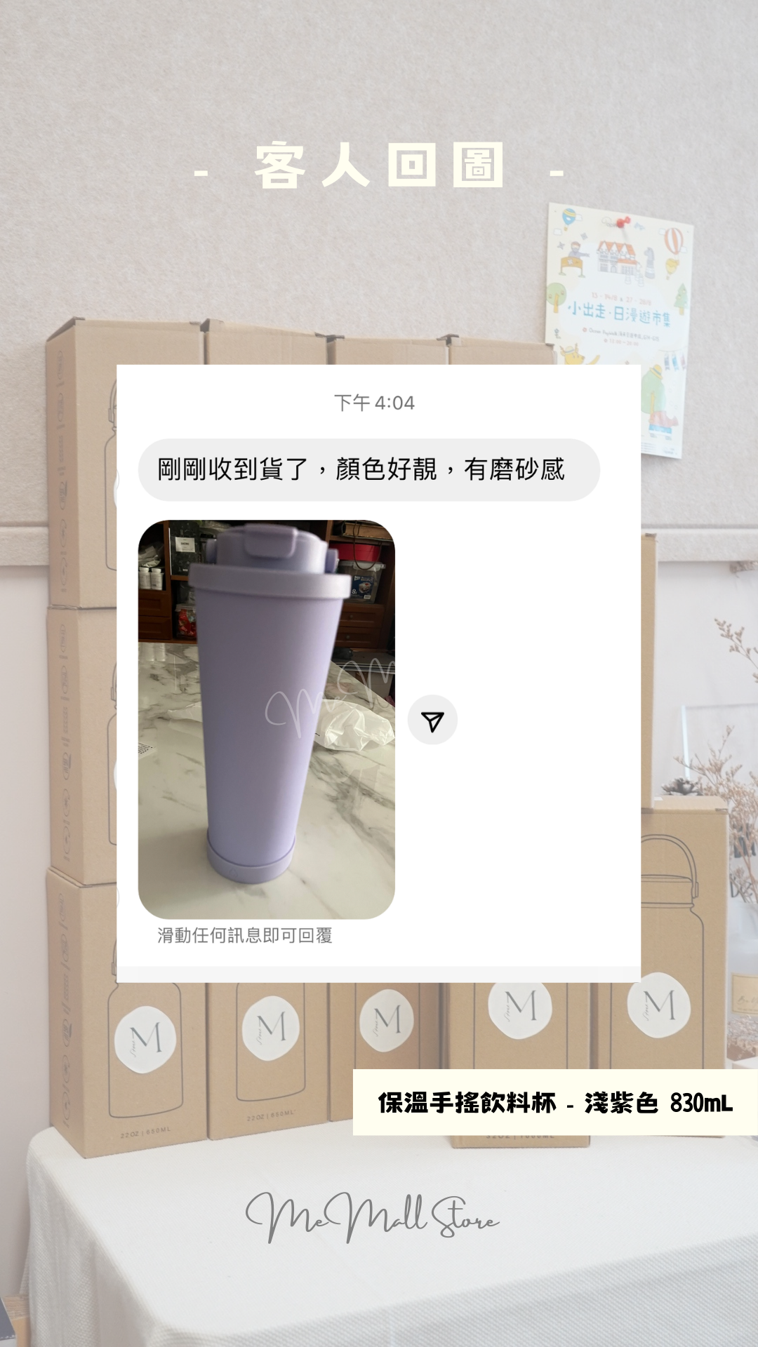 【Customer Feedback/Photo】710/830mL Dual-Lid Insulated Tumbler - Light Purple