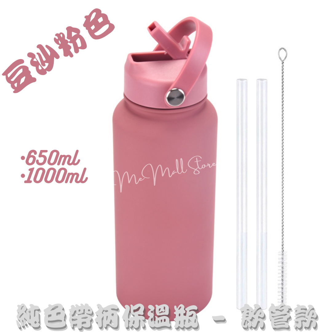 【Solid Color Insulated Bottle Series】Stainless Steel Insulated Bottle with Handle - Dusty Red