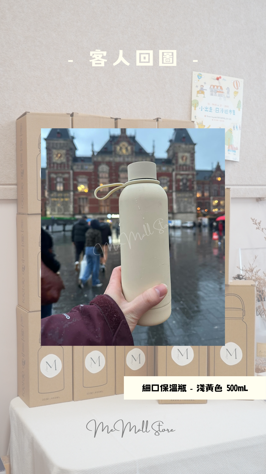 【客人回圖/評價】500mL 細口蓋保溫瓶 - 淺黃色