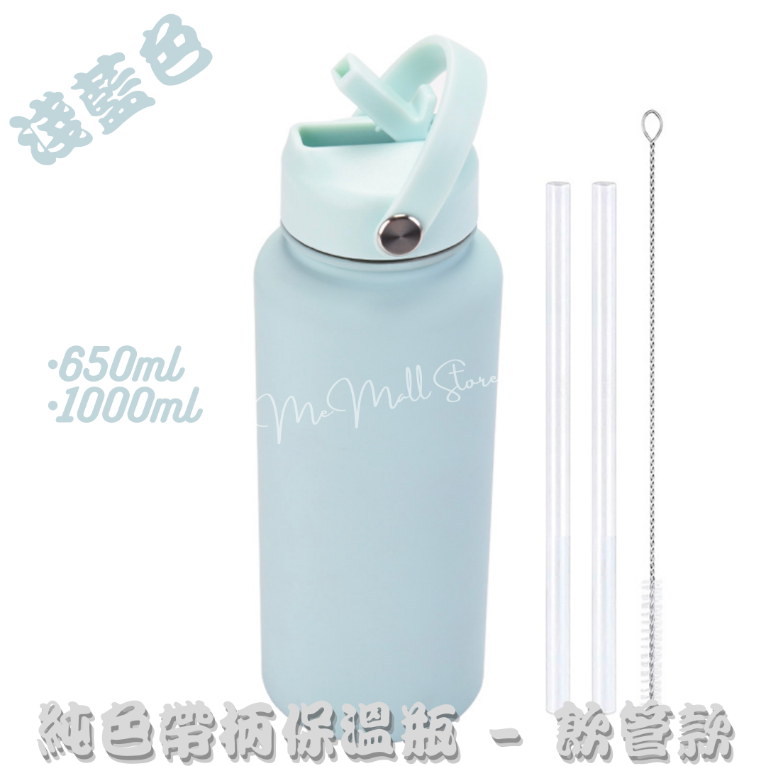【Solid Color Insulated Bottle Series】Stainless Steel Insulated Bottle with Handle - Light Blue
