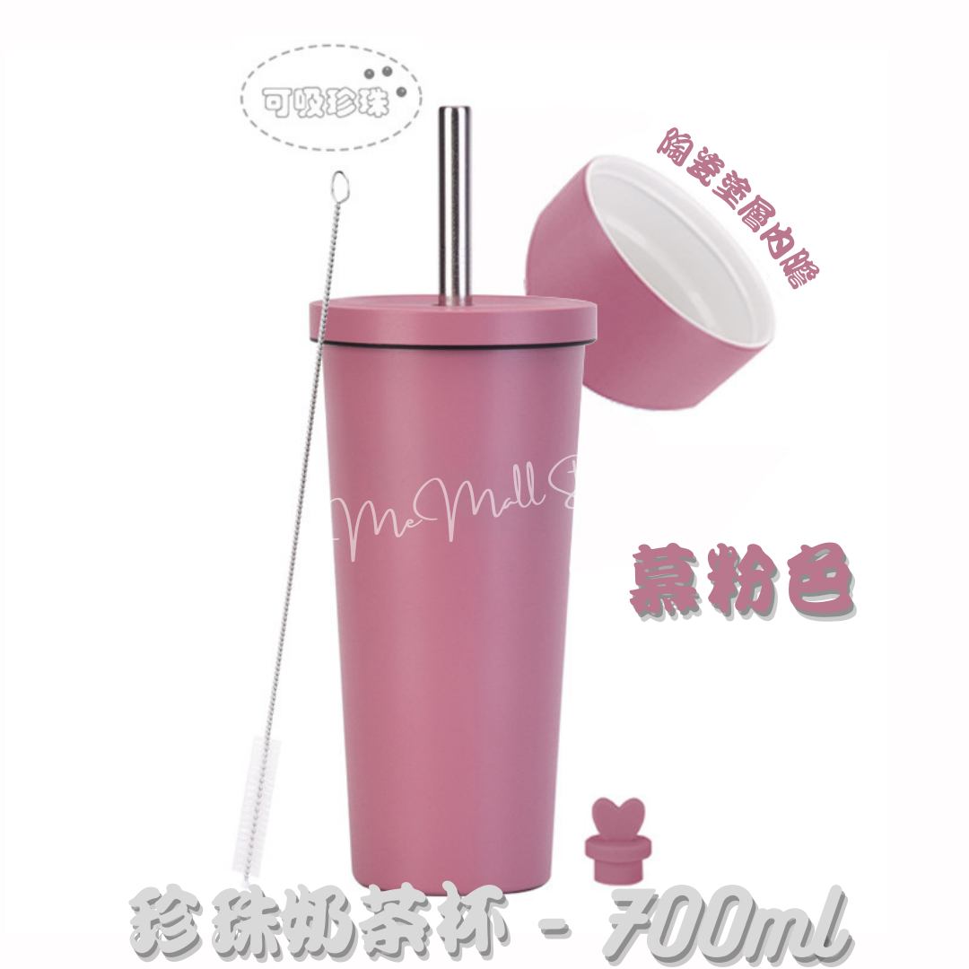 【純色系列】珍珠奶茶杯 - 慕粉色