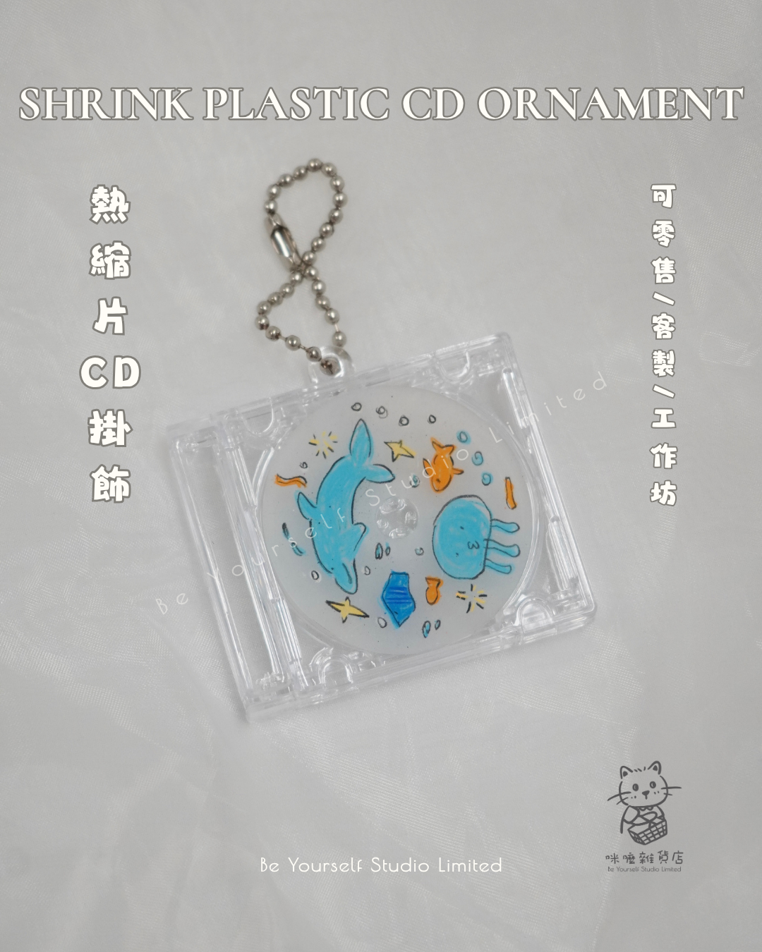 【Shrink Plastic】CD Ornament