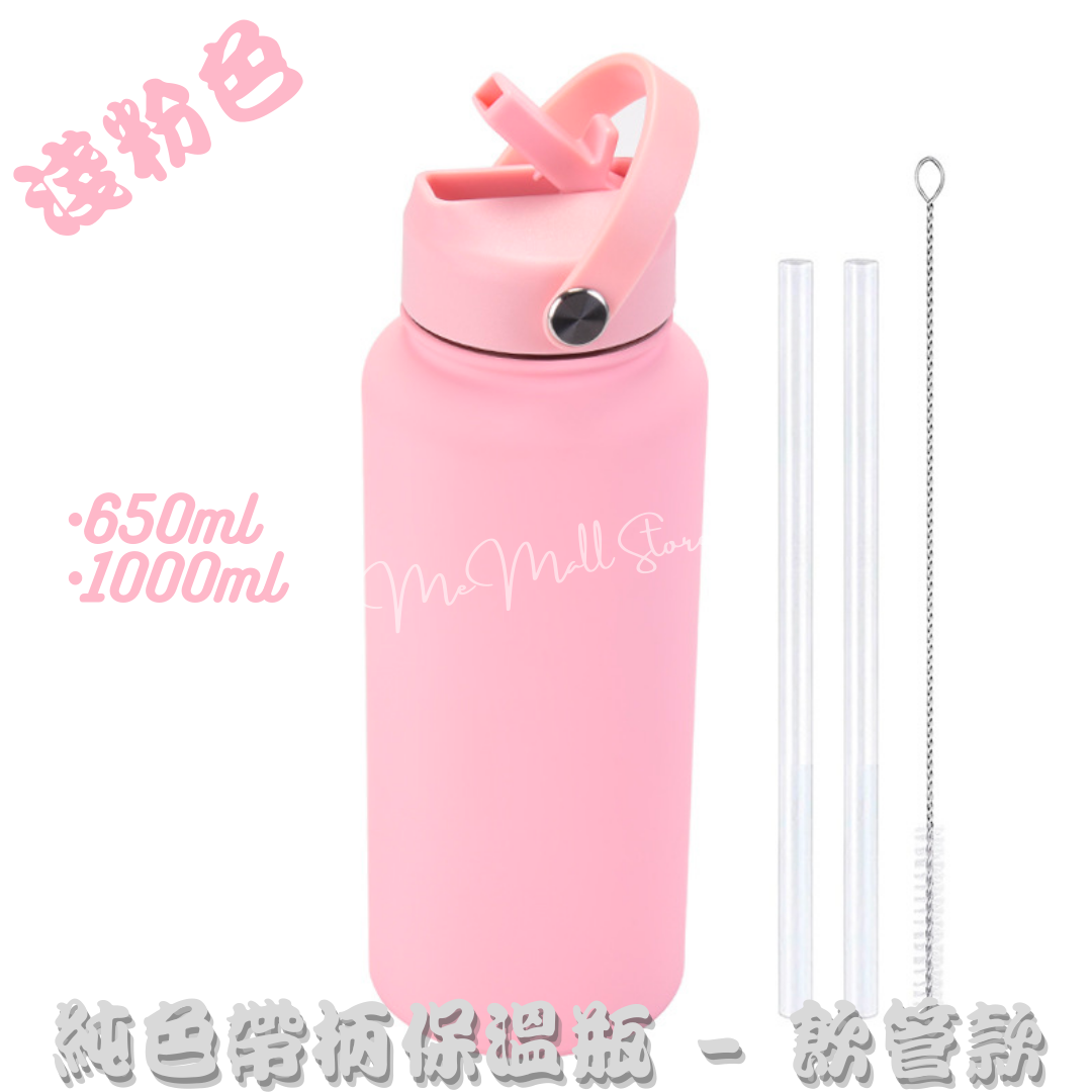 【Solid Color Insulated Bottle Series】Stainless Steel Insulated Bottle with Handle - Pink