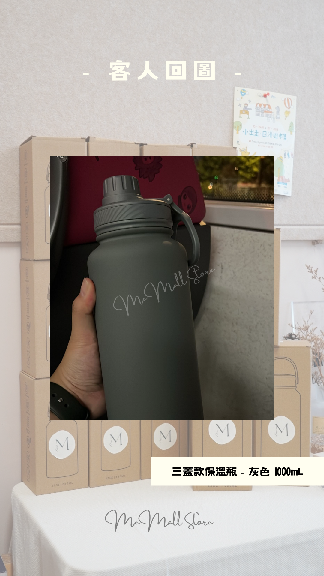 【客人回圖/評價】650/1000mL 三蓋款 - 灰色