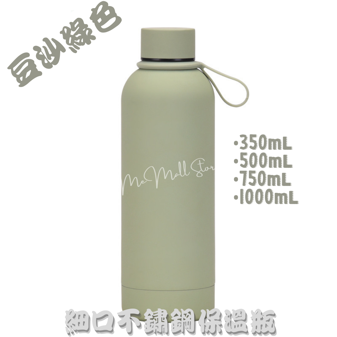 【純色保溫瓶系列】細口不鏽鋼保溫瓶 - 豆沙紅色