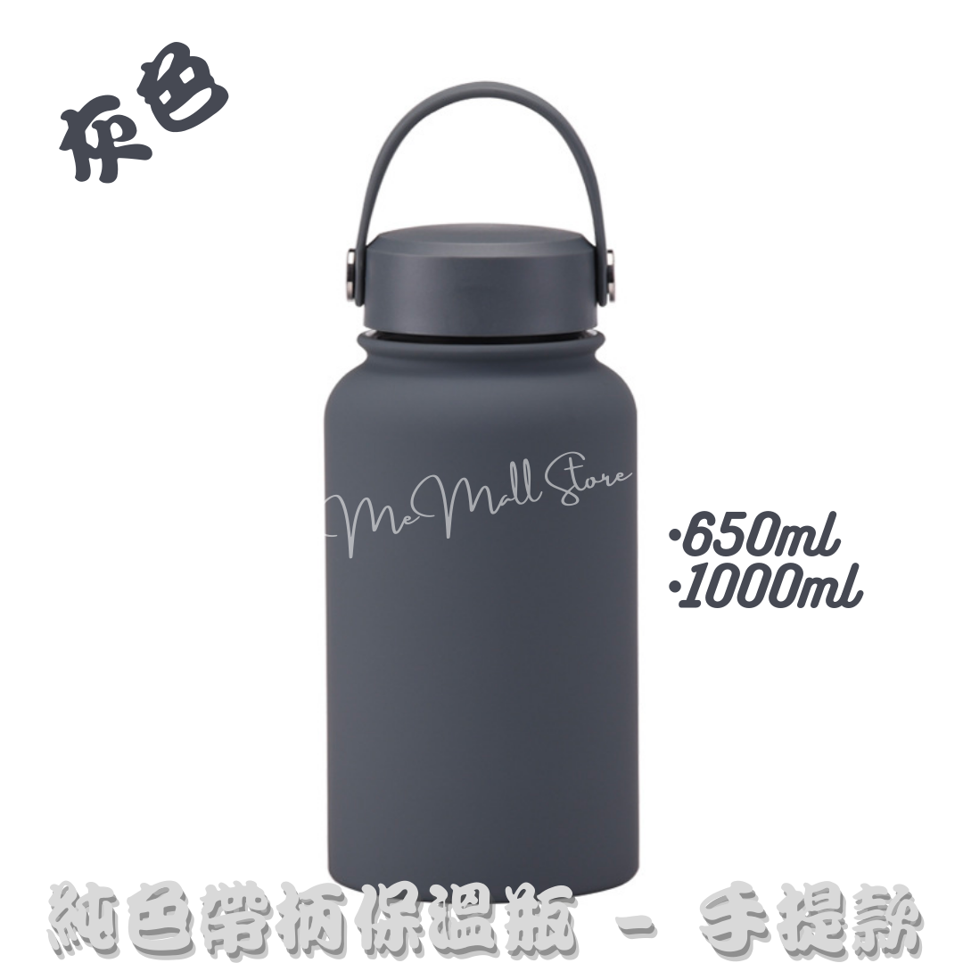 【手提款】帶手柄不鏽鋼保溫瓶