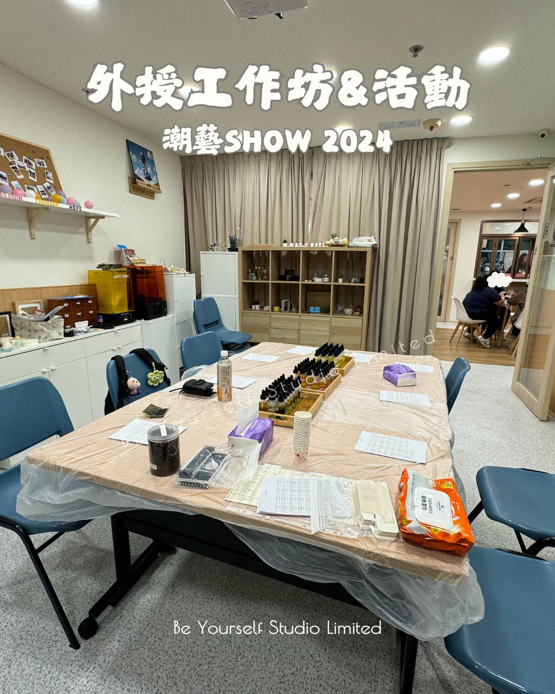 【外出教學】潮藝Show2024