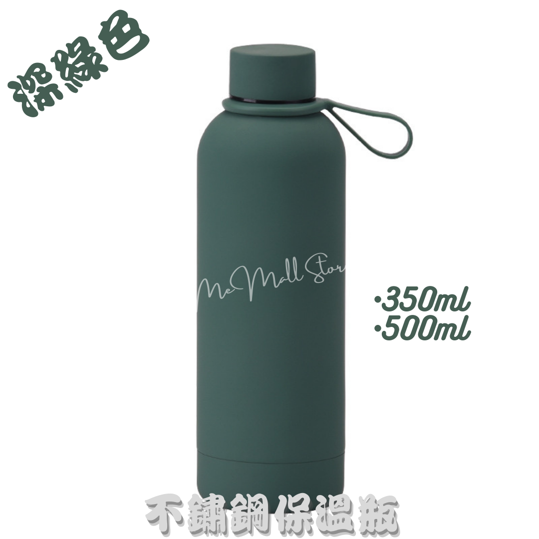 【Solid Color Thermos Series】Stainless Steel Thermos - Deep Green
