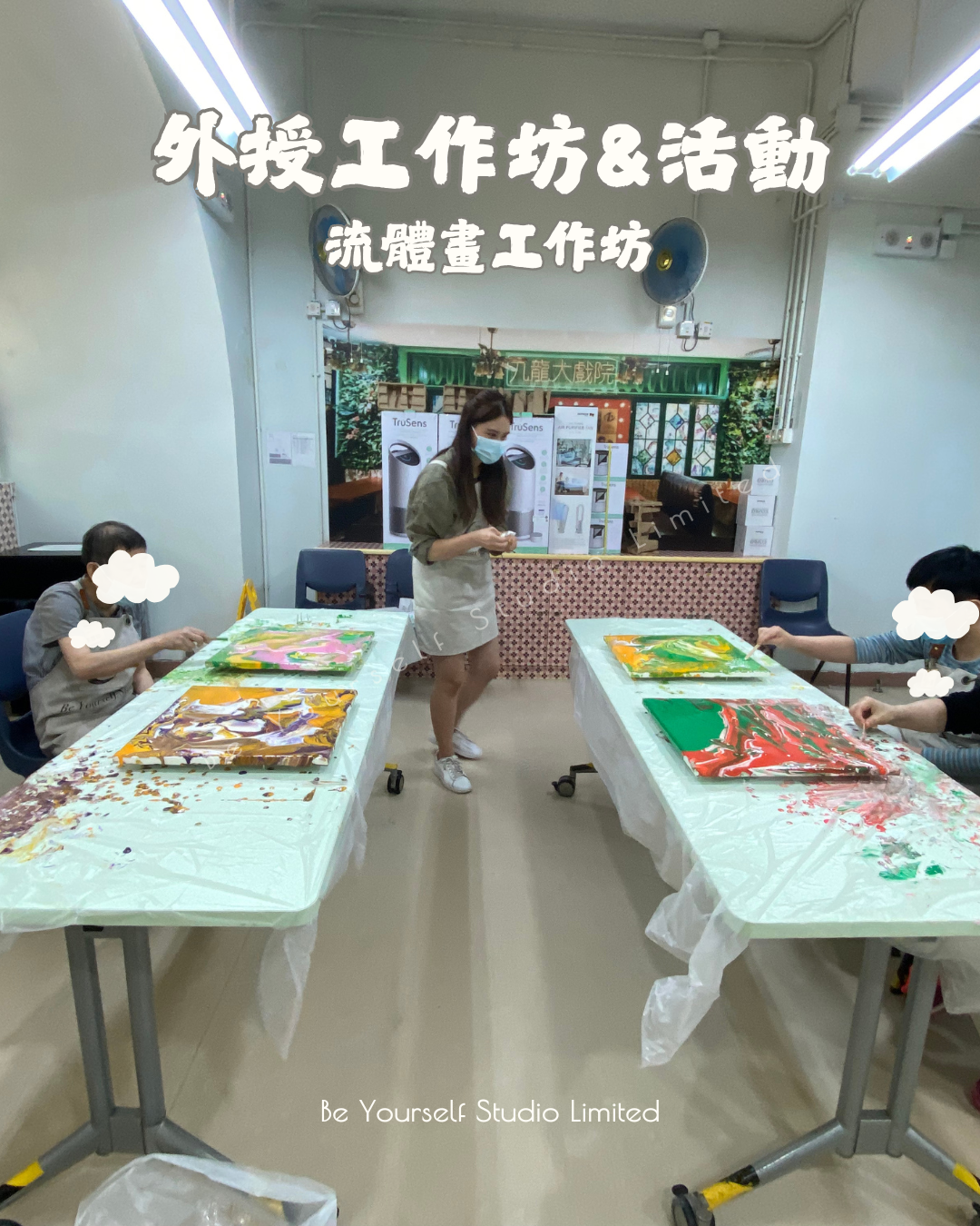 【Off-site Workshop】Fluid Art Class