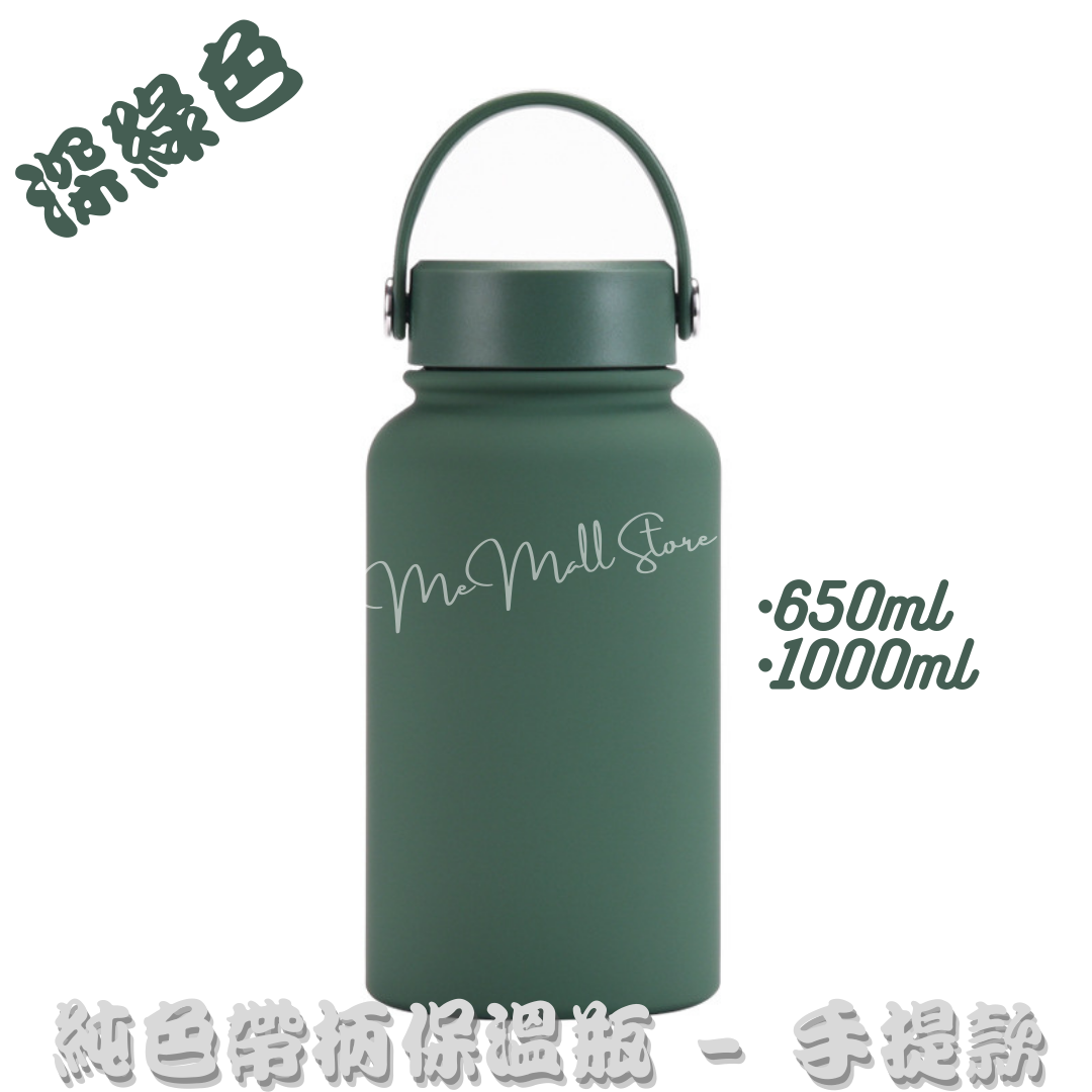 【Portable】Stainless Steel Insulated Bottle with Handle