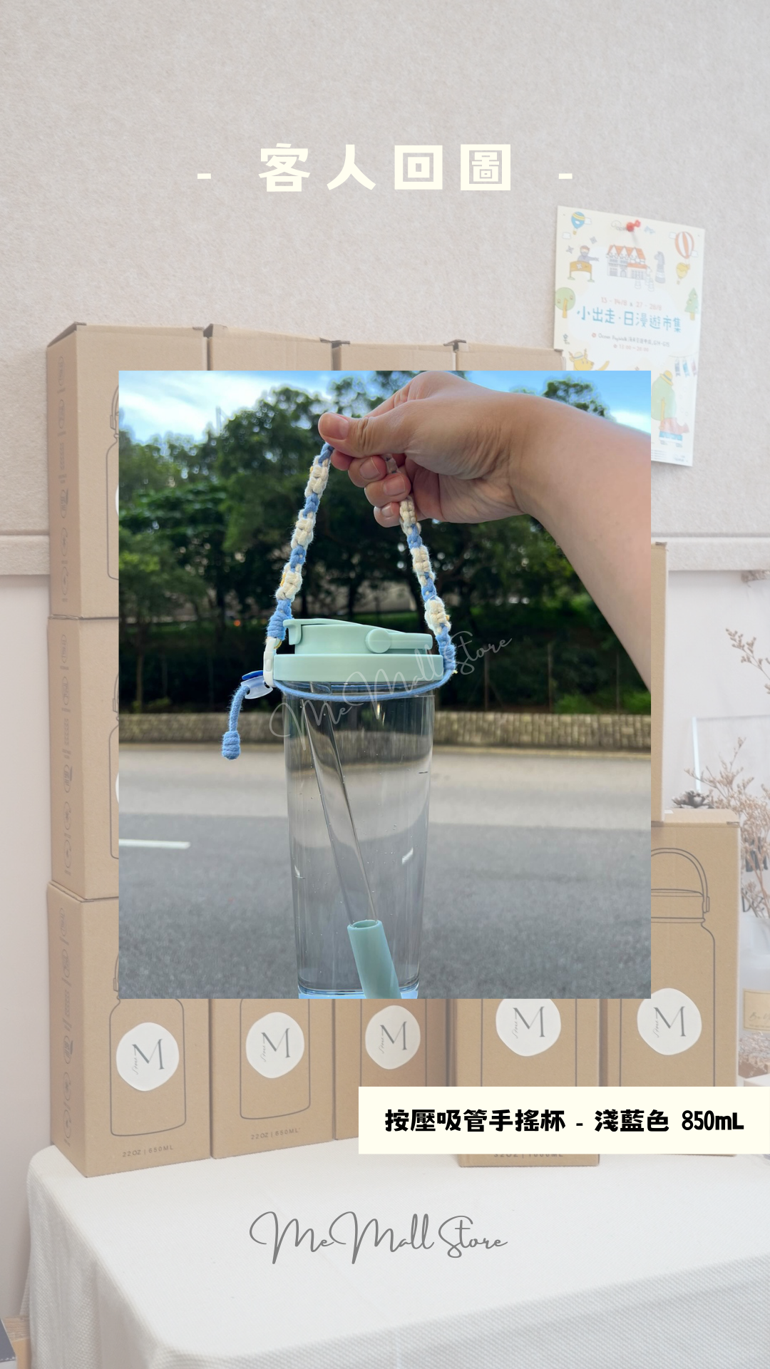 【客人回圖/評價】850mL 按壓蓋透明杯 - 淺藍色