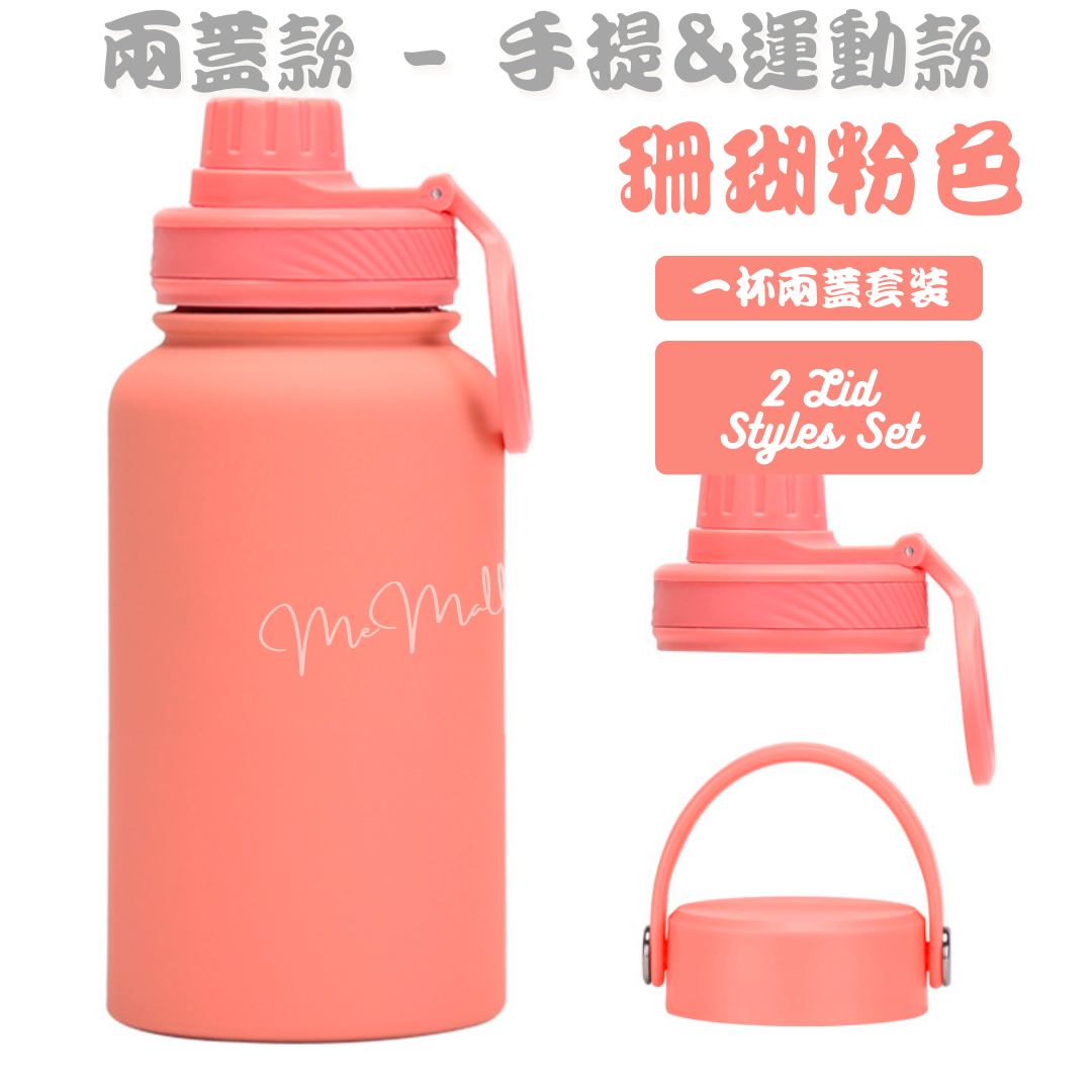 【兩蓋款】帶手柄不鏽鋼保溫瓶 (手提+運動款)
