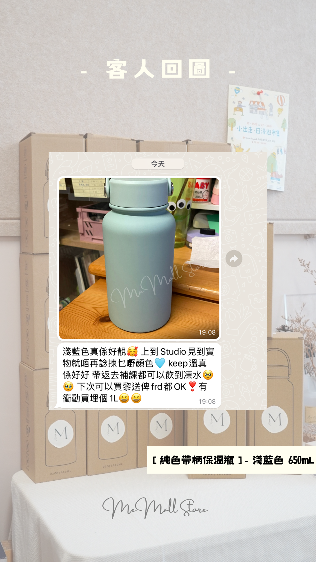 【客人回圖/評價】650mL 三蓋款 - 淺藍色