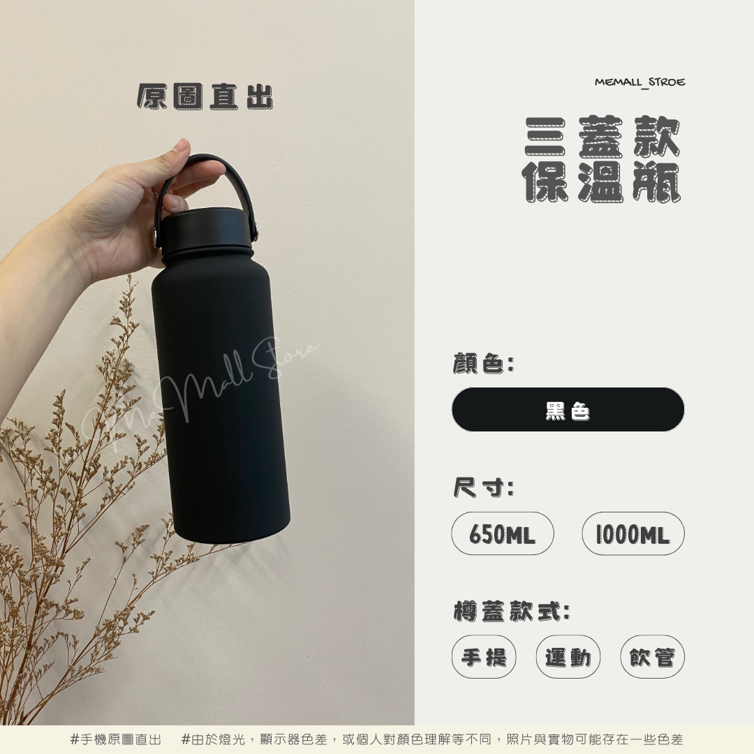 【三蓋款】帶手柄不鏽鋼保溫瓶 (手提款+運動款+飲管款)