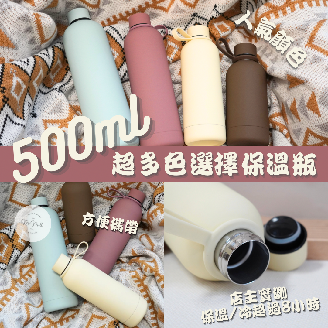 【純色保溫瓶系列】細口不鏽鋼保溫瓶 - 白色