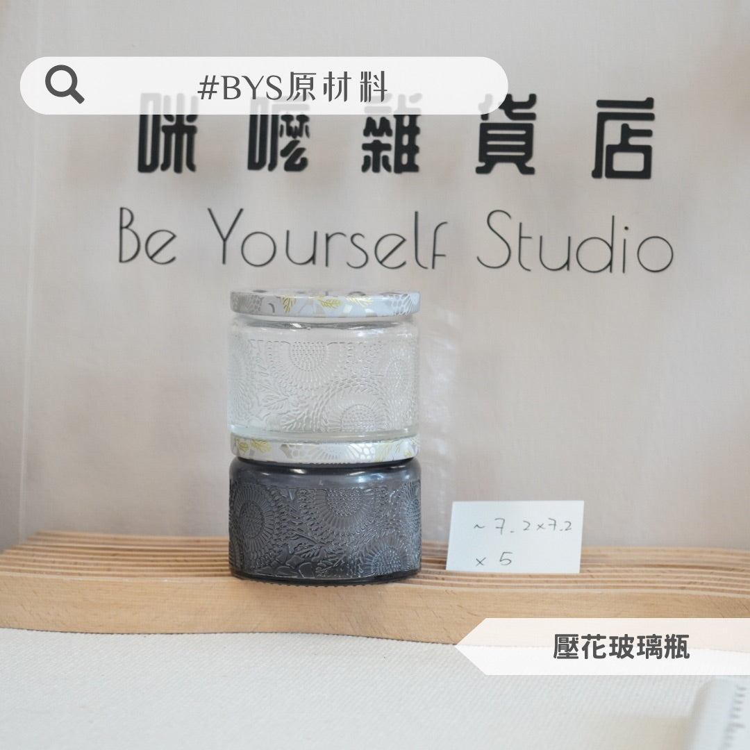 【Glass Series】 Embossed Glass Bottle