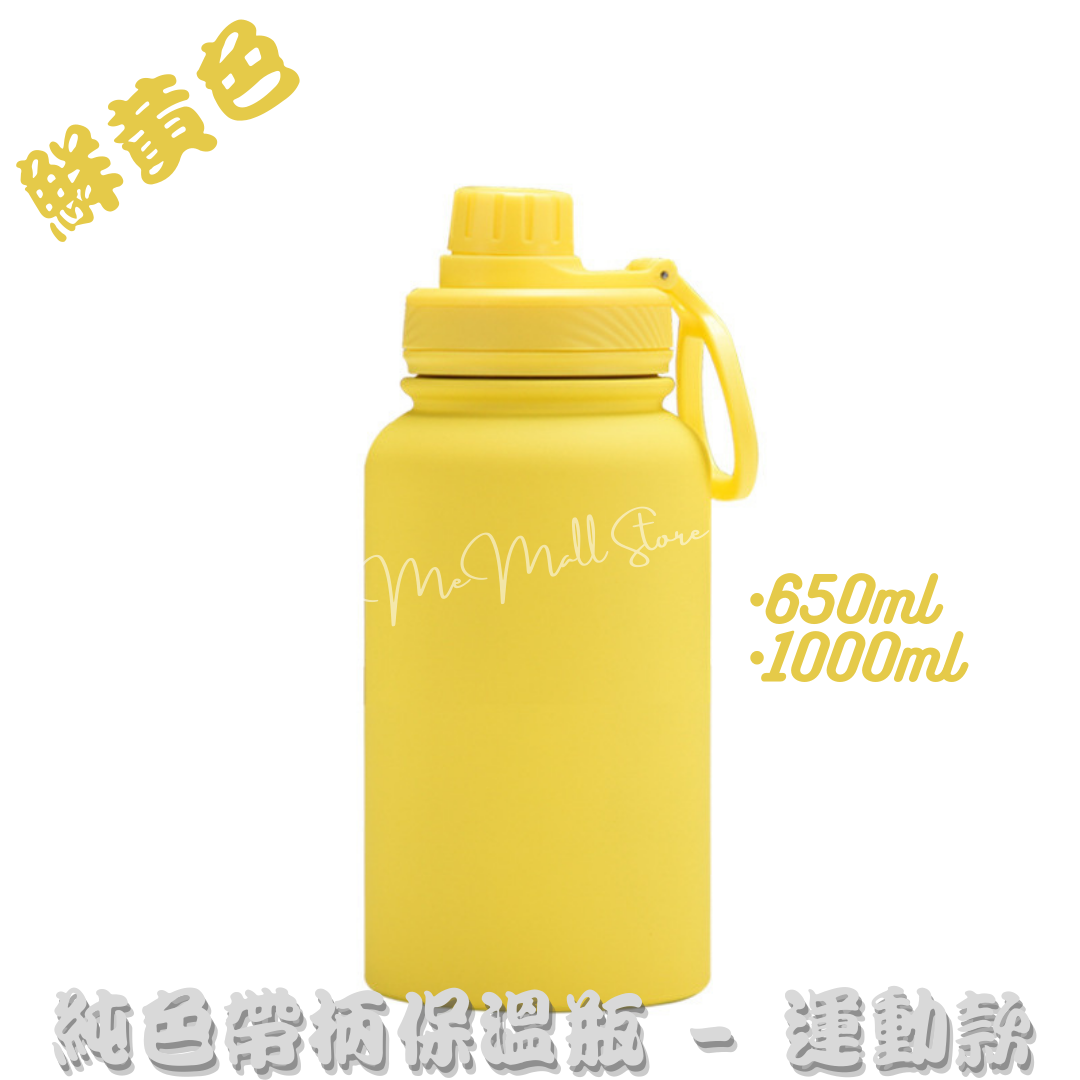 【Solid Color Insulated Bottle Series】Stainless Steel Insulated Bottle with Handle
