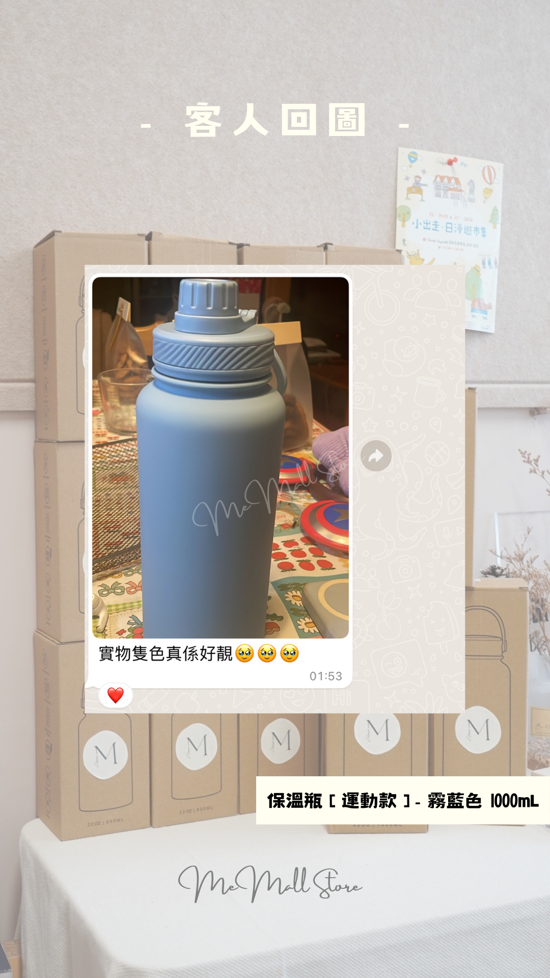 【客人回圖/評價】650/1000mL 三蓋款 - 霧藍色