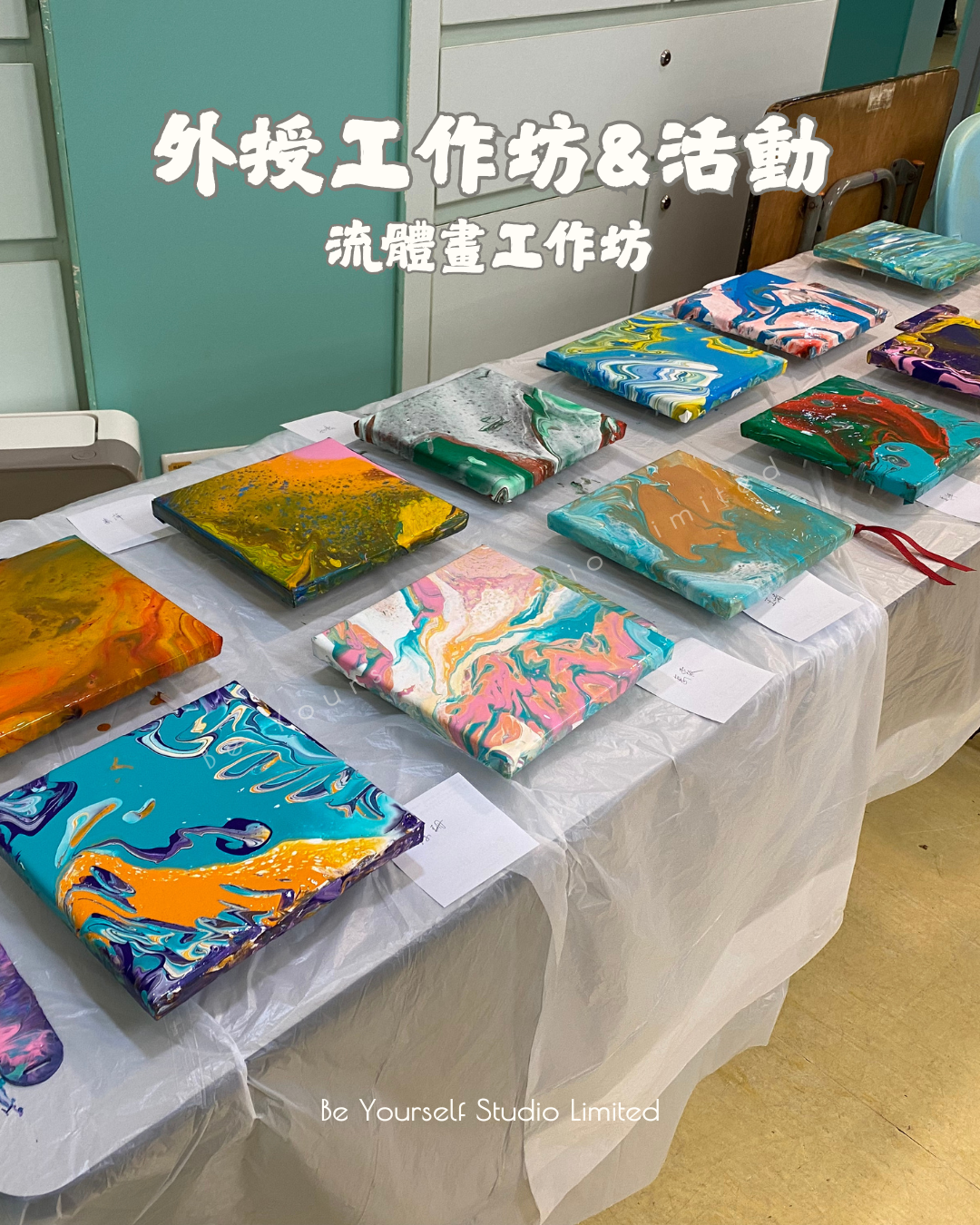 【Off-site Workshop】Fluid Art Class 2