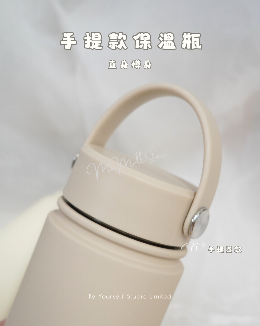 【純色系列】手提蓋款直身保溫瓶