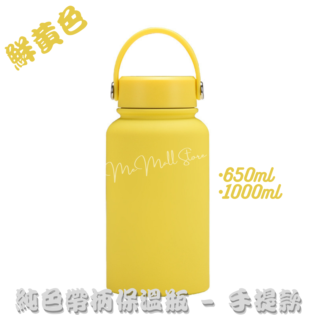 【Solid Color Vacuum Flask Series】Stainless Steel Vacuum Flask with Handle - Bright Yellow